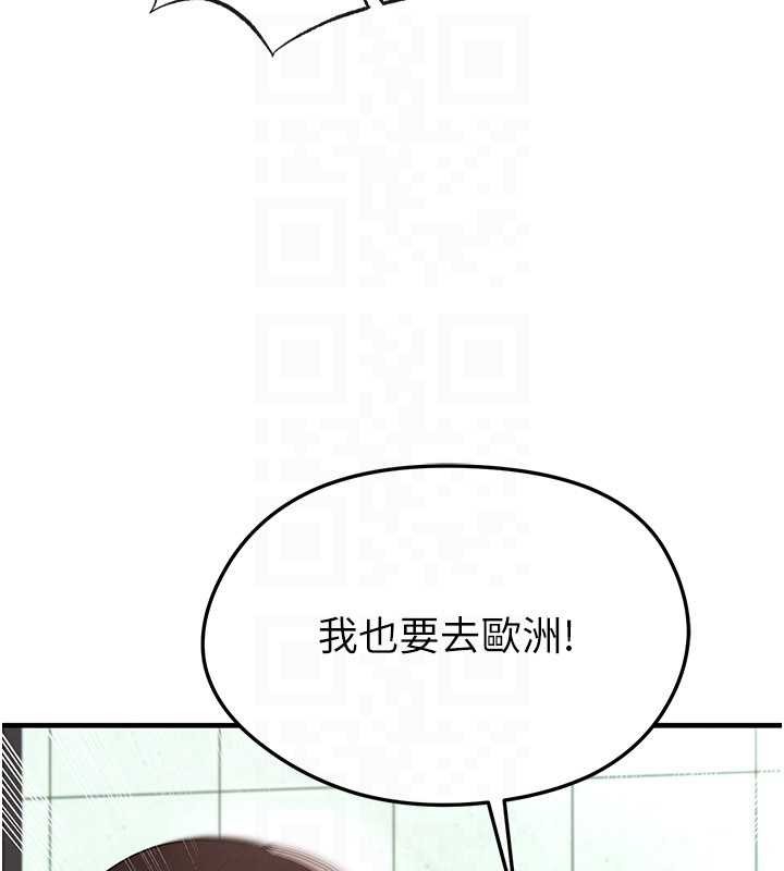 足球型男脱单指南第44話-以進軍歐洲為目標