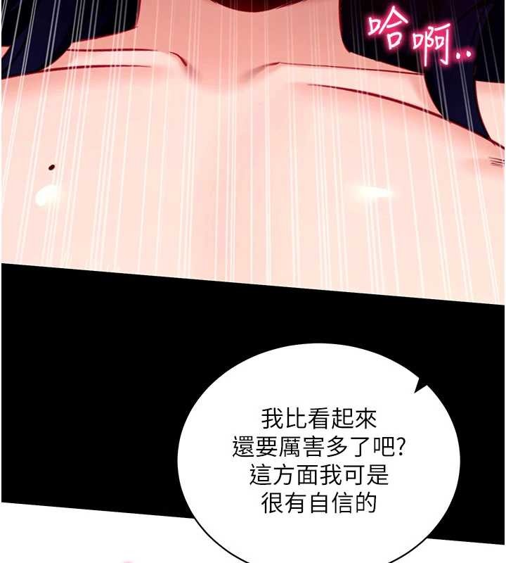 拜脱拜脱App第45話-第一次就內射&hellip;