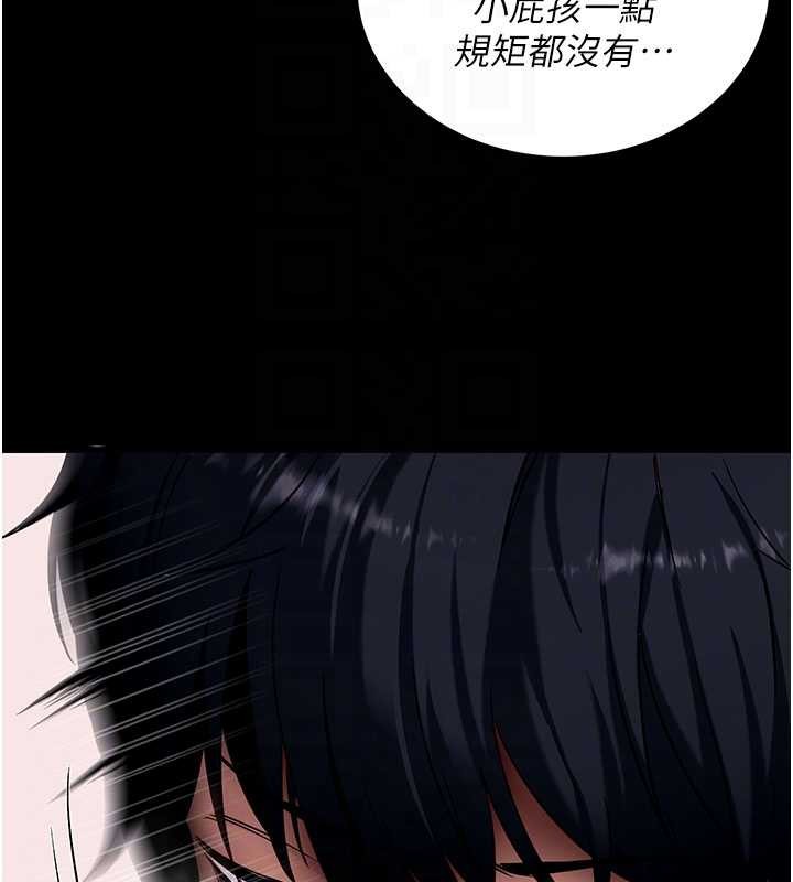 拜脱拜脱App第45話-第一次就內射…