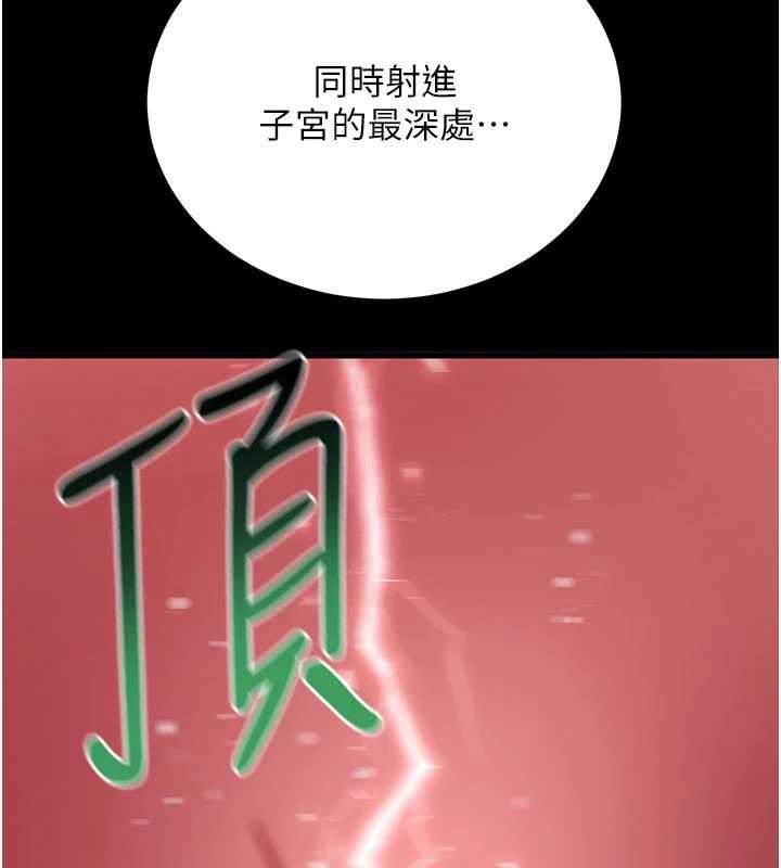 拜脱拜脱App第45話-第一次就內射…
