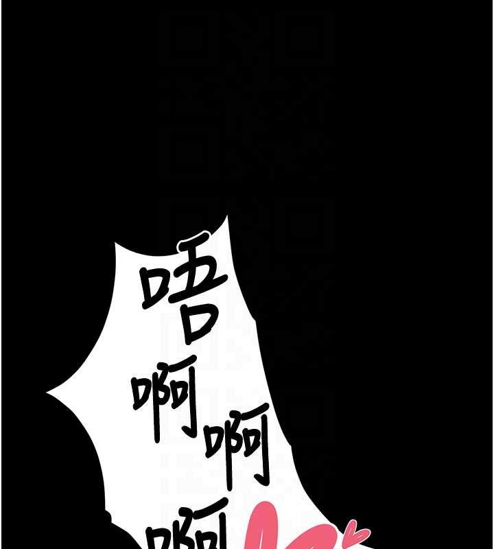 拜脱拜脱App第45話-第一次就內射…