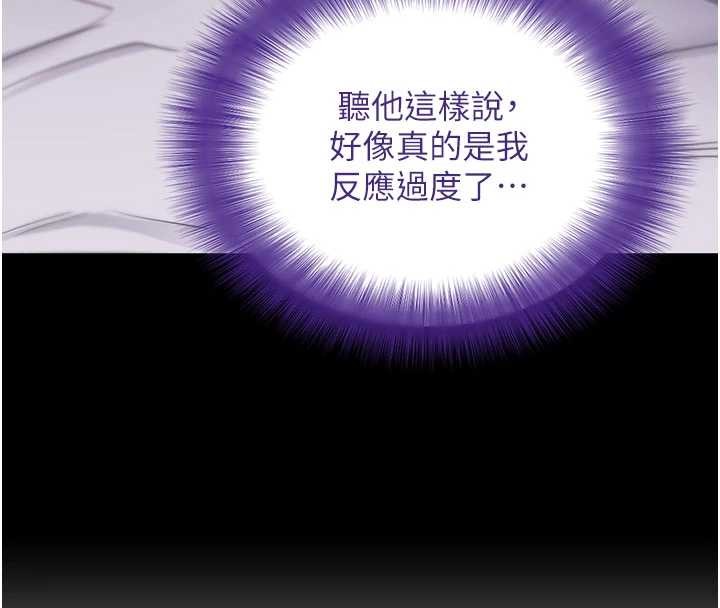 拜脱拜脱App第45話-第一次就內射…