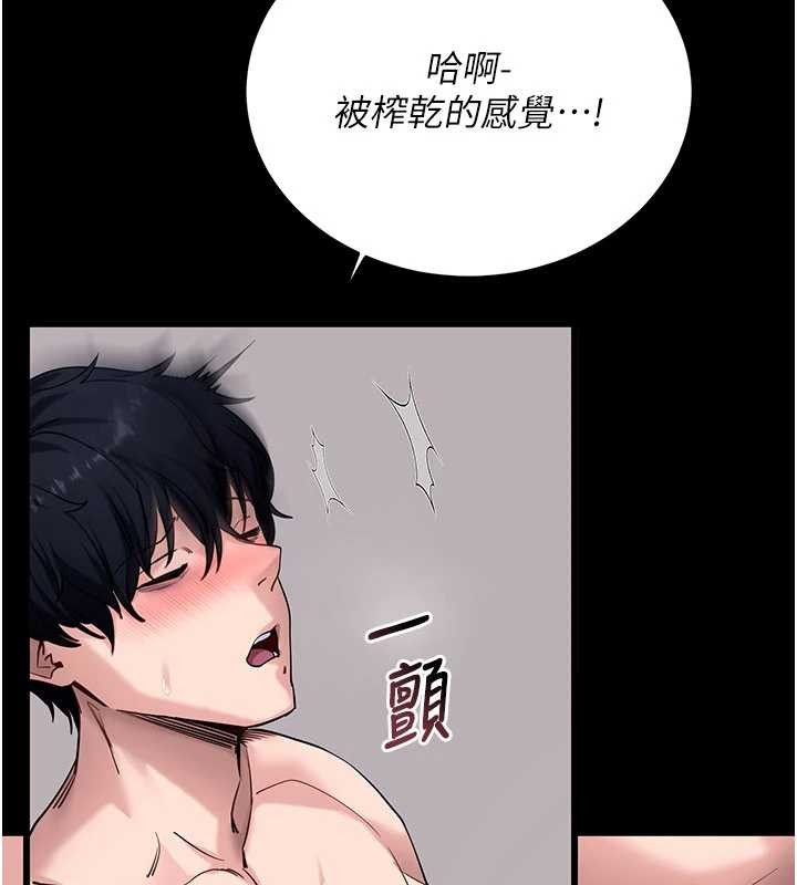 拜脱拜脱App第45話-第一次就內射…