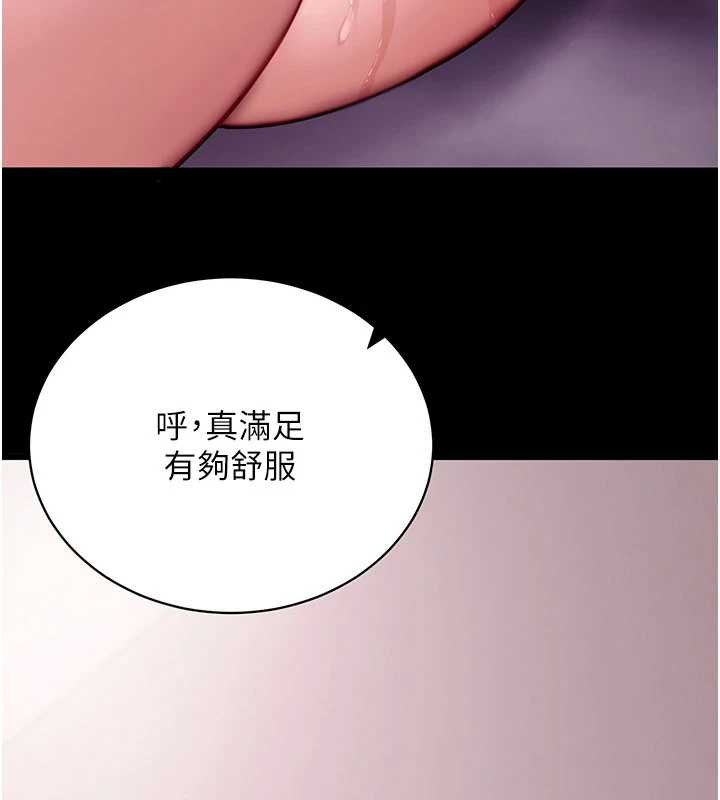 拜脱拜脱App第45話-第一次就內射…