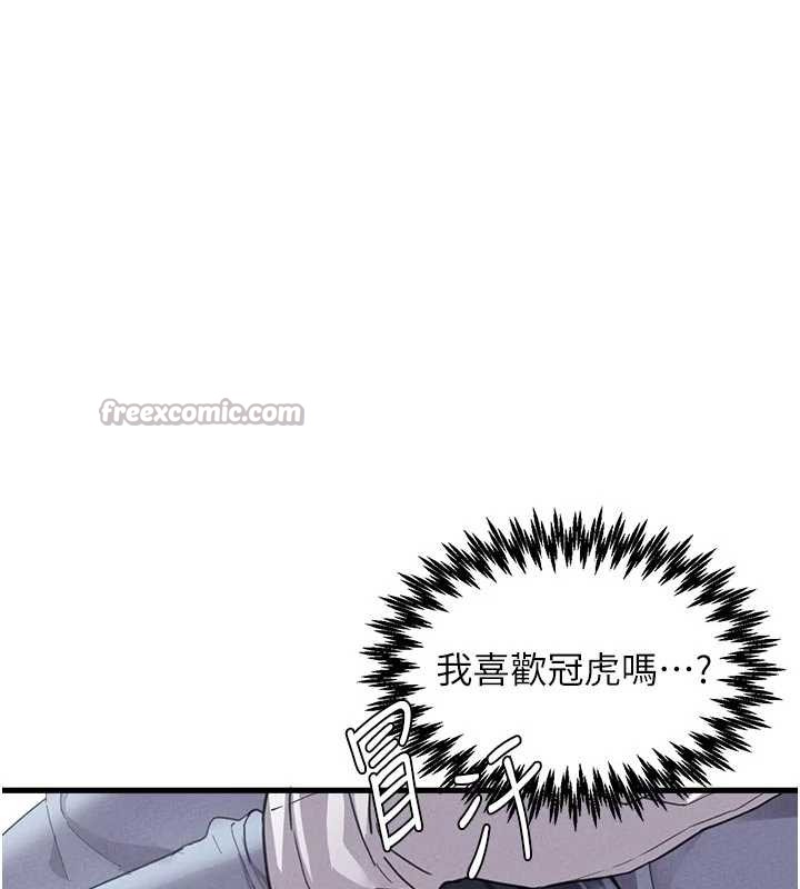男人配额制第27話-再次鼓起勇氣的可娟!