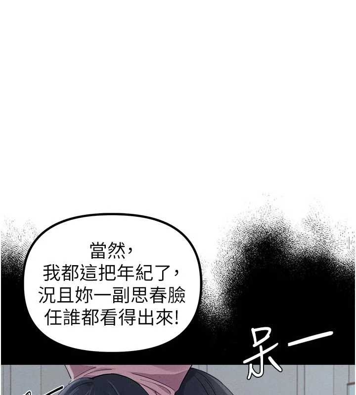 男人配额制第27話-再次鼓起勇氣的可娟!