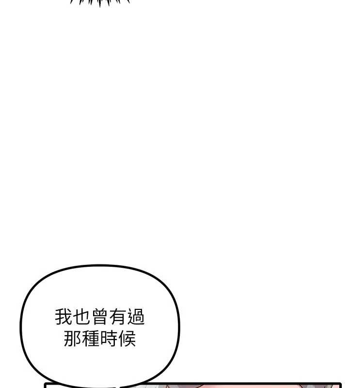 《男人配额制》第27话-再次鼓起勇气的可娟!