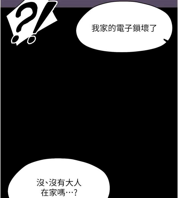 幼惑第9話-老師小嘴好溫暖