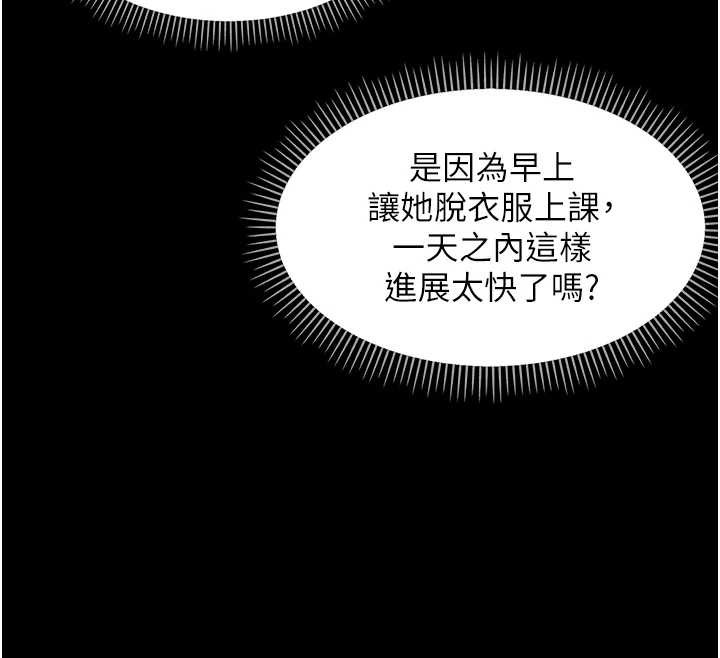 幼惑第9話-老師小嘴好溫暖