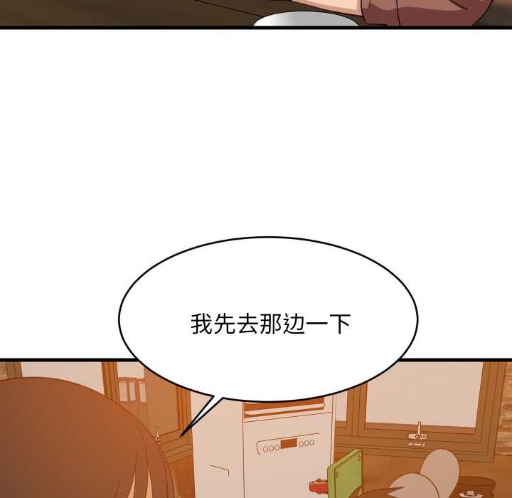 难缠姐妹偏要和我同居第75話