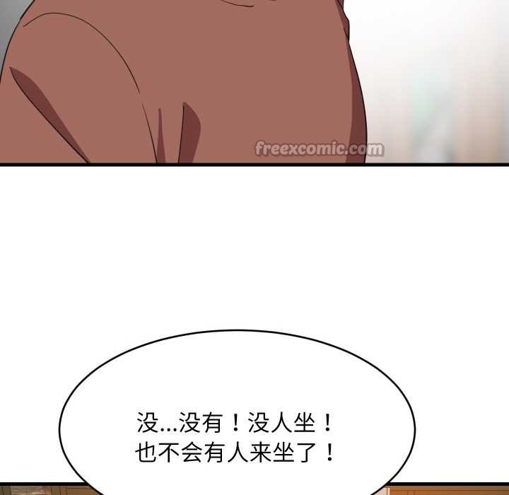 难缠姐妹偏要和我同居第75話