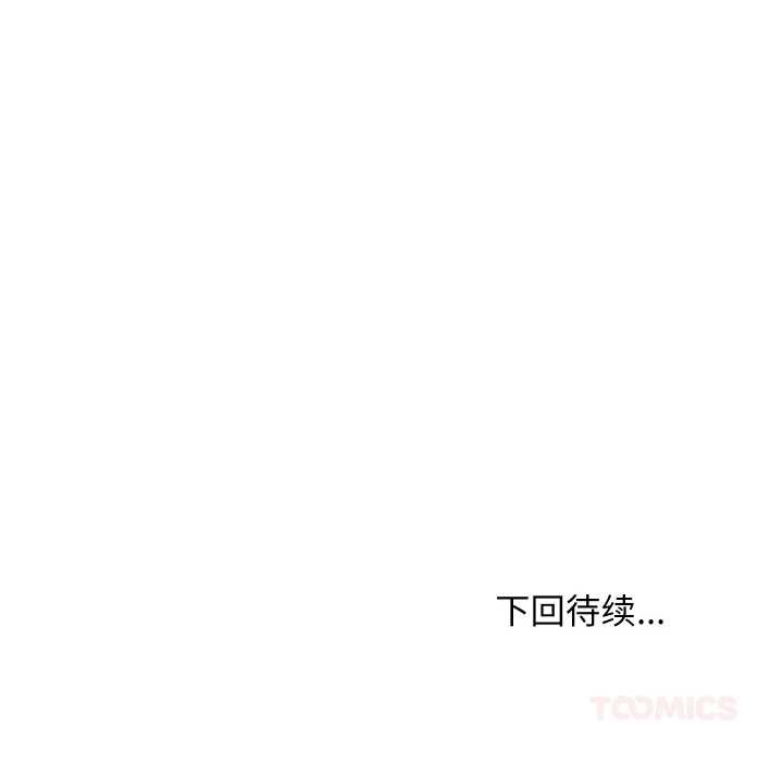 难缠姐妹偏要和我同居第75話