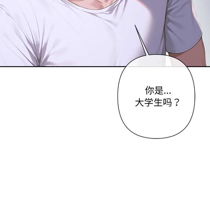 交易以外第4話