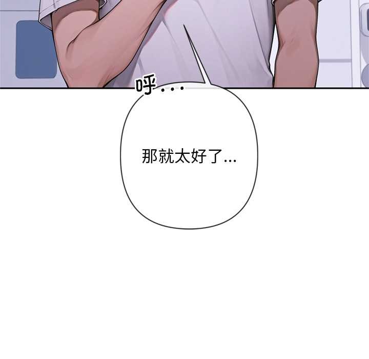 交易以外第4話
