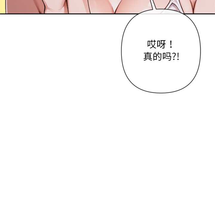 交易以外第4話