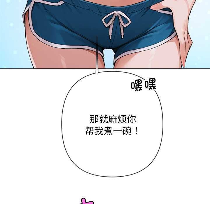 交易以外第4話