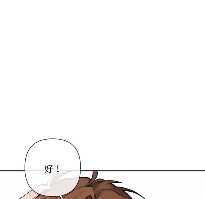 交易以外第4話