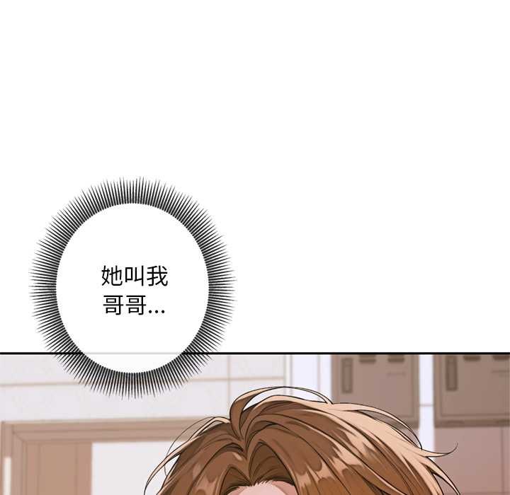 交易以外第4話