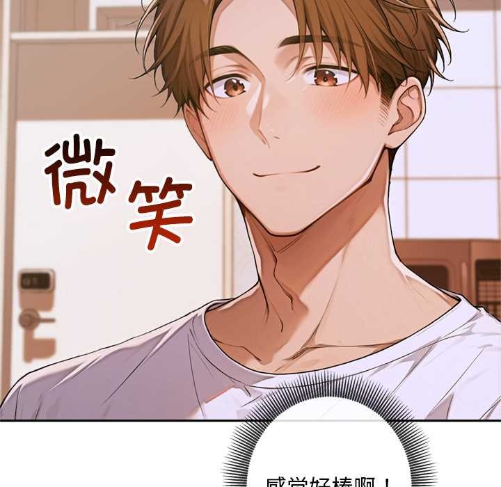 交易以外第4話