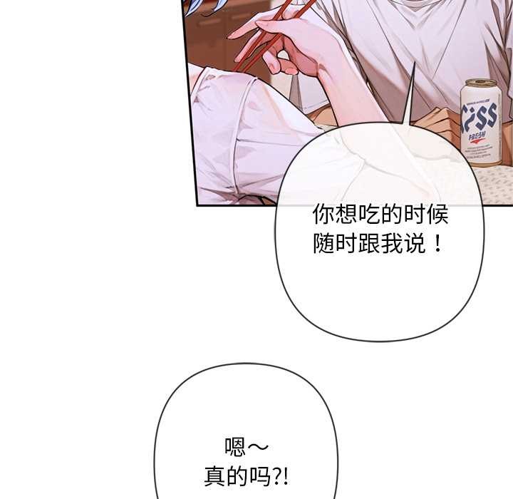 交易以外第4話