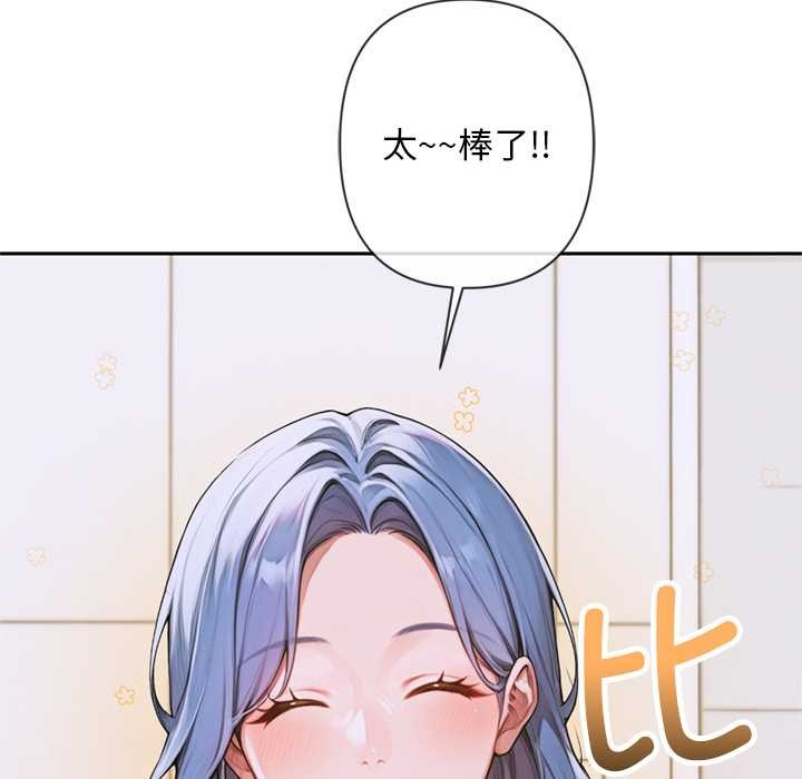 交易以外第4話