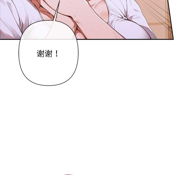 交易以外第4話