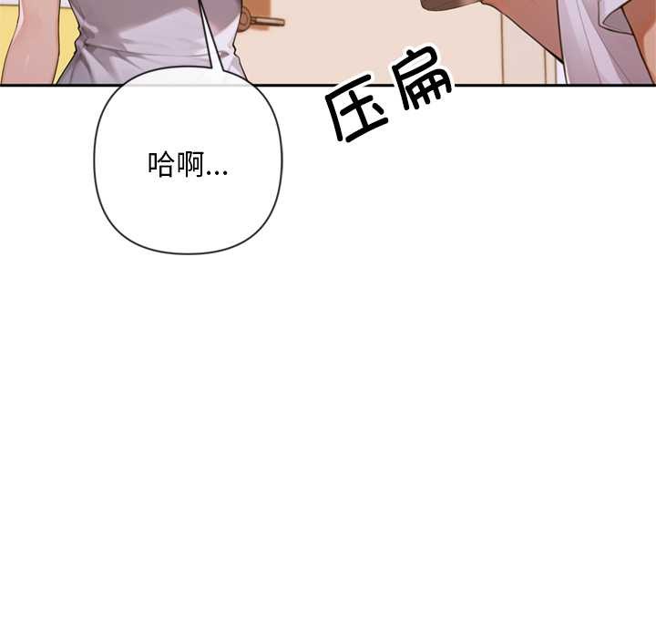 交易以外第4話