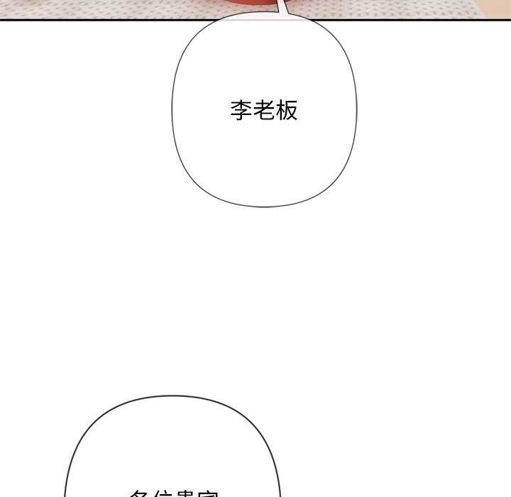 交易以外第4話