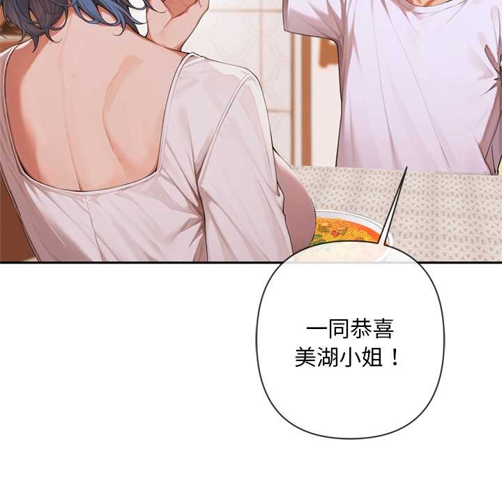 交易以外第4話