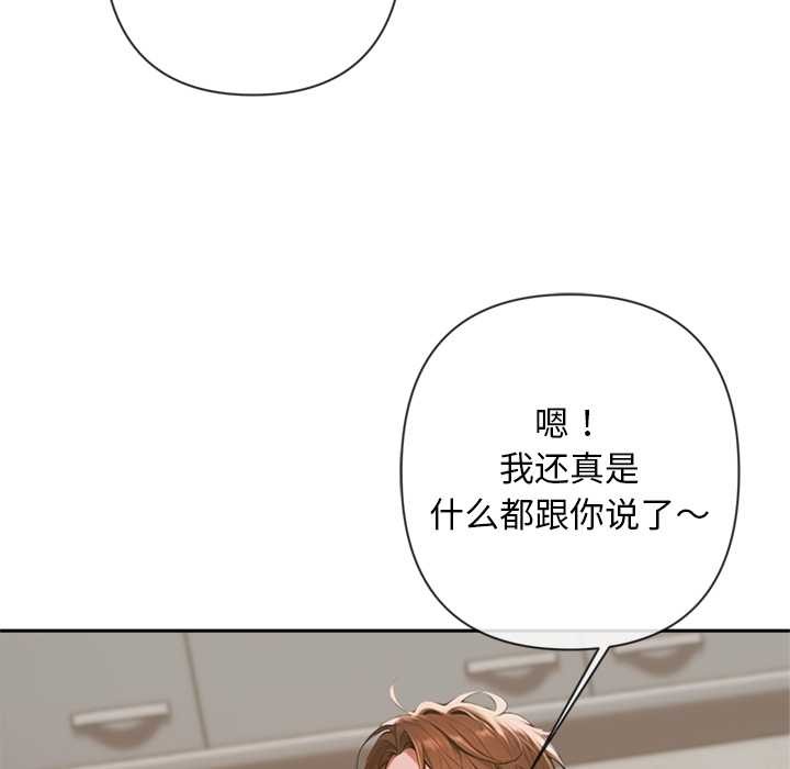 交易以外第4話