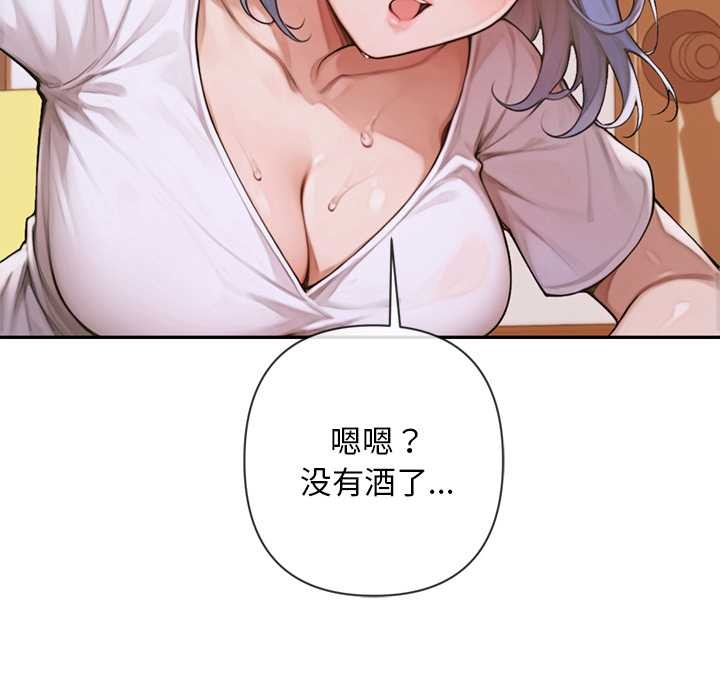 交易以外第4話