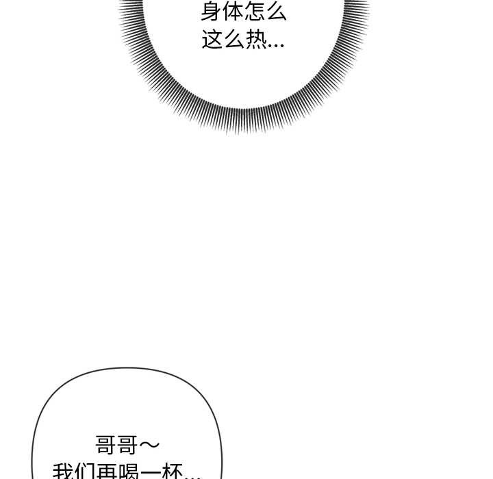 交易以外第4話