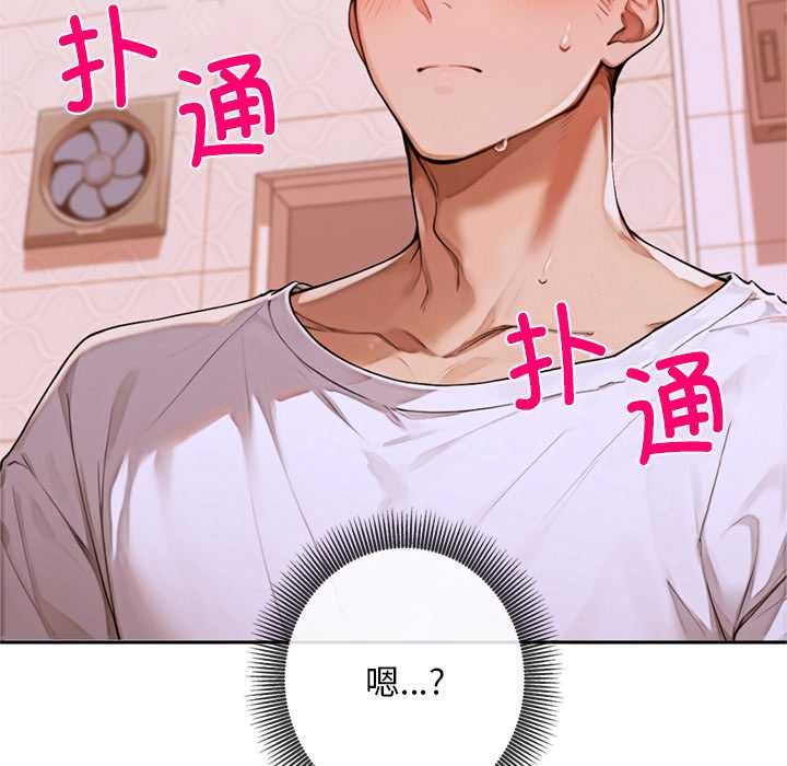 交易以外第4話