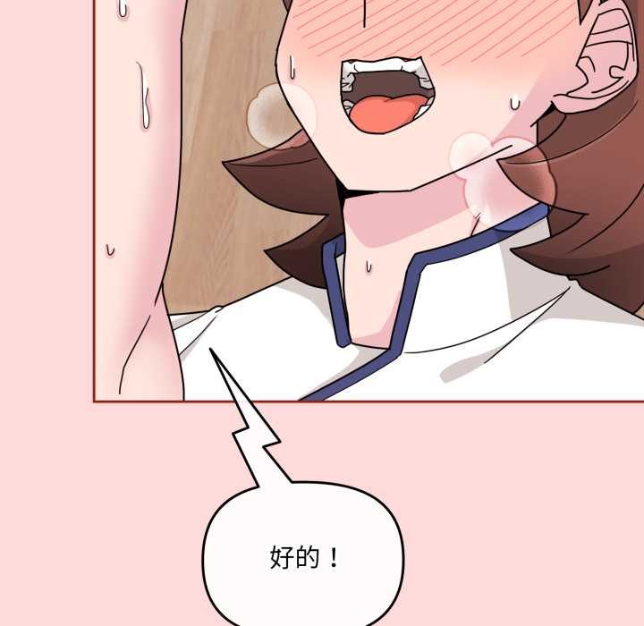 爱的调味课第6話