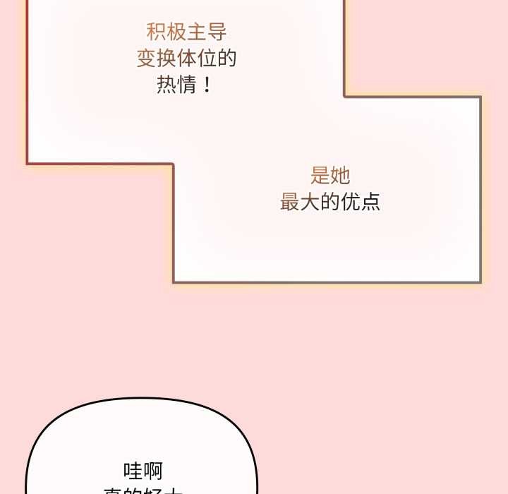 爱的调味课第6話