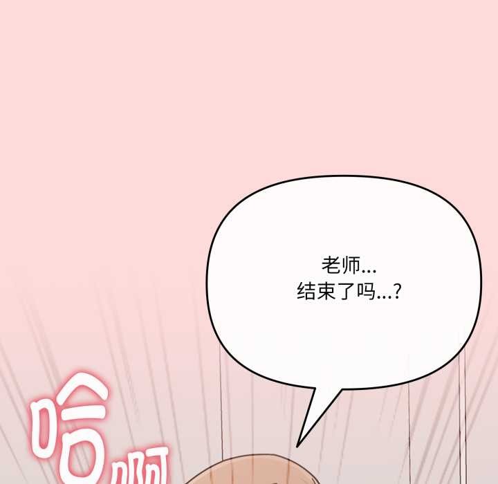爱的调味课第6話