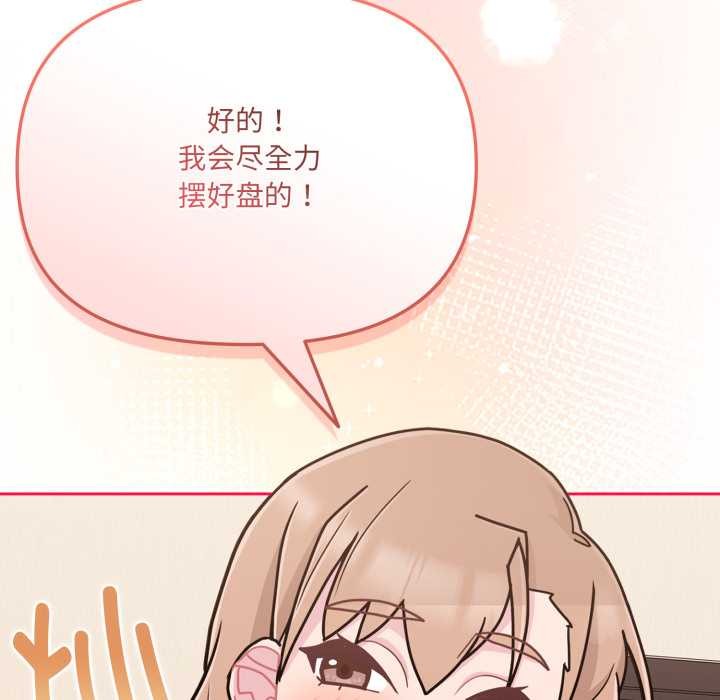 愛的調味課第6話