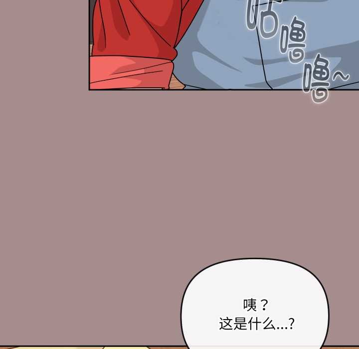 愛的調味課第6話