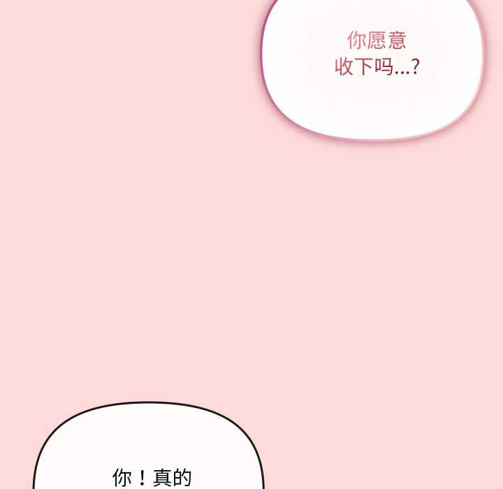 愛的調味課第6話
