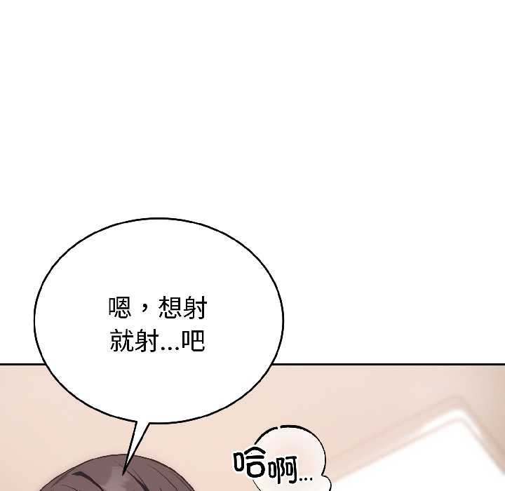 錯位的星辰第26話