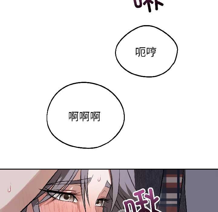 错位的星辰第26話
