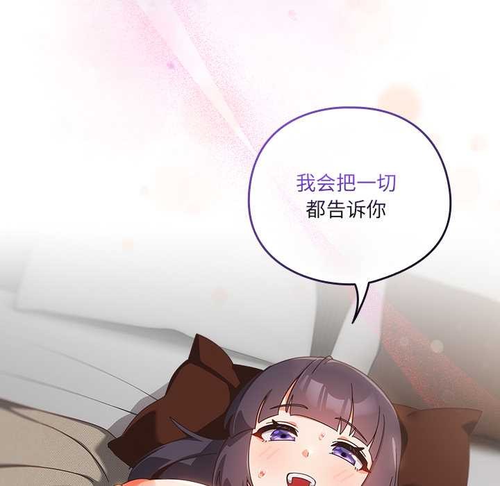 《与众不同的兄妹》第27话