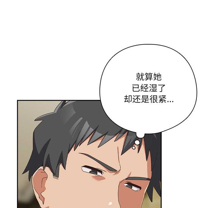 與眾不同的兄妹第27話