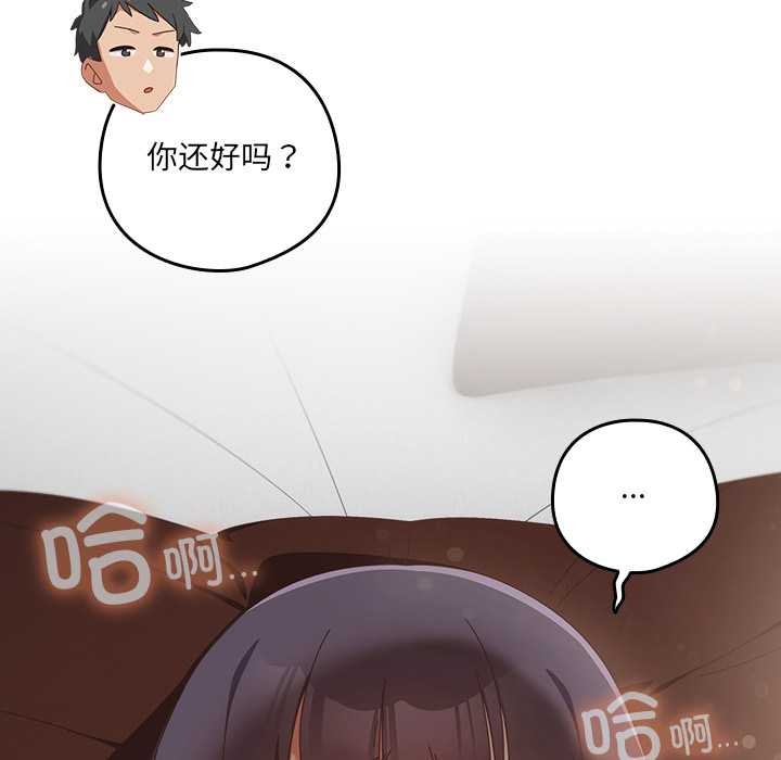《与众不同的兄妹》第27话