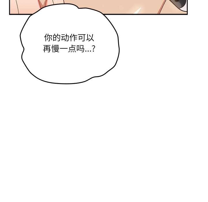 与众不同的兄妹第27話