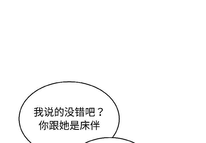 难言之秘第31話
