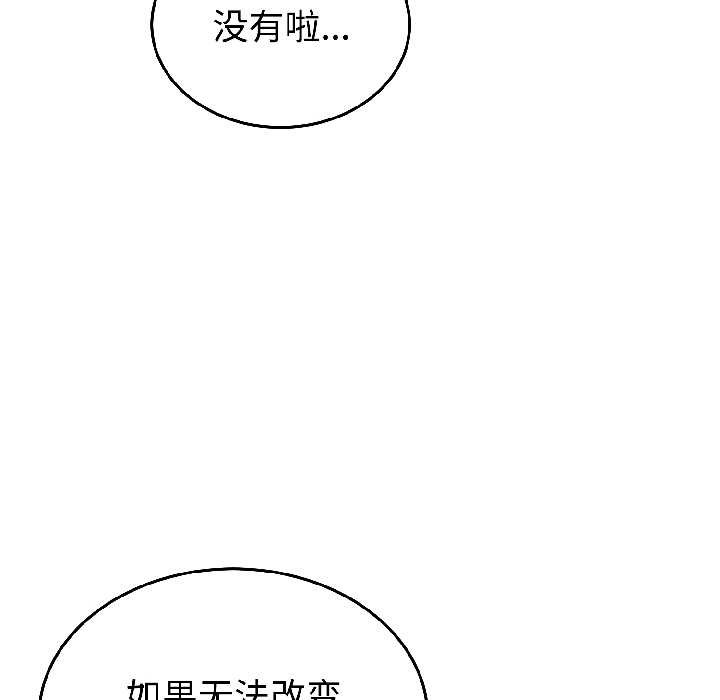 難言之秘第31話