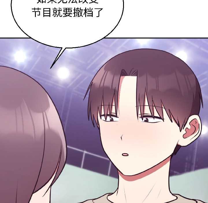 《难言之秘》第31话