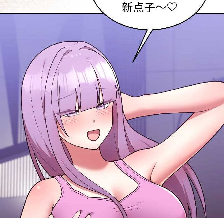 《难言之秘》第31话