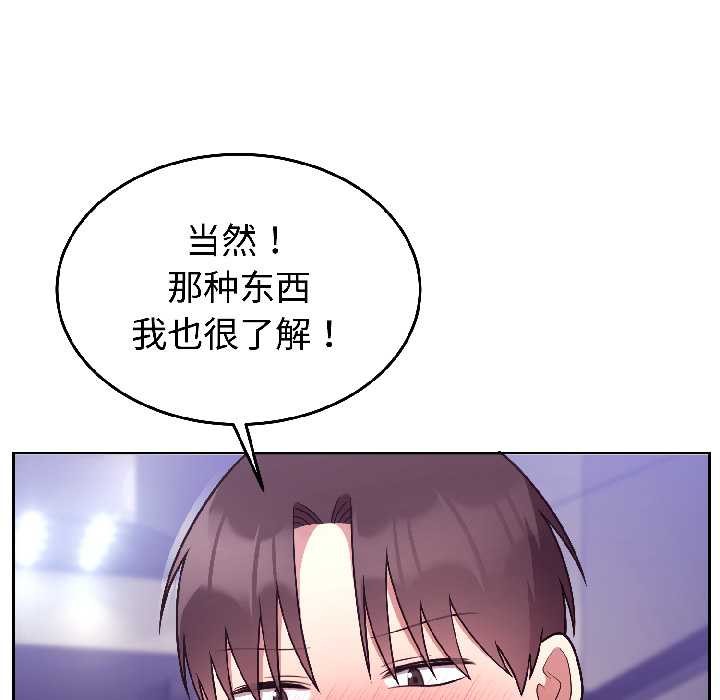 《难言之秘》第31话